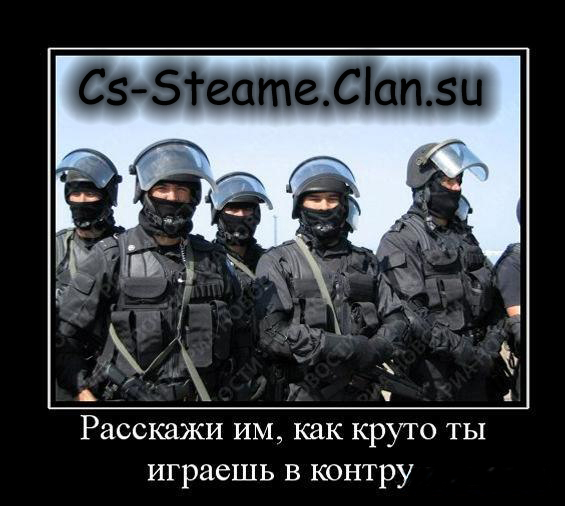 Все о Counter Strike и т.д реально интересно ^-^