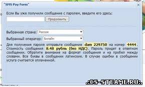 Выход SMS-сервисов для uCoz